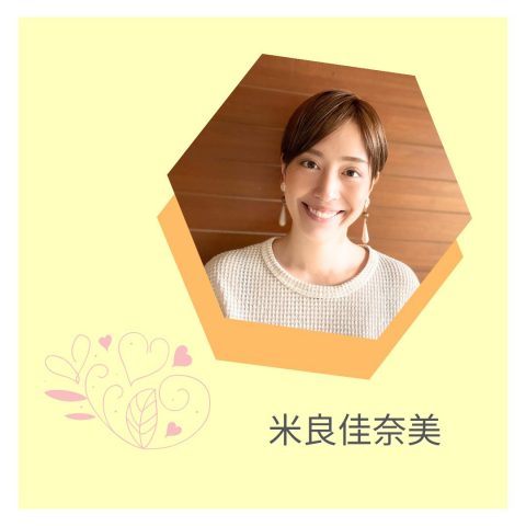 ・佳奈美さん<br />
・30代女性<br />
・現在の活動：石垣島に在住、卒業後にMeraYogaを創業、リトリートプランナーとしても活動